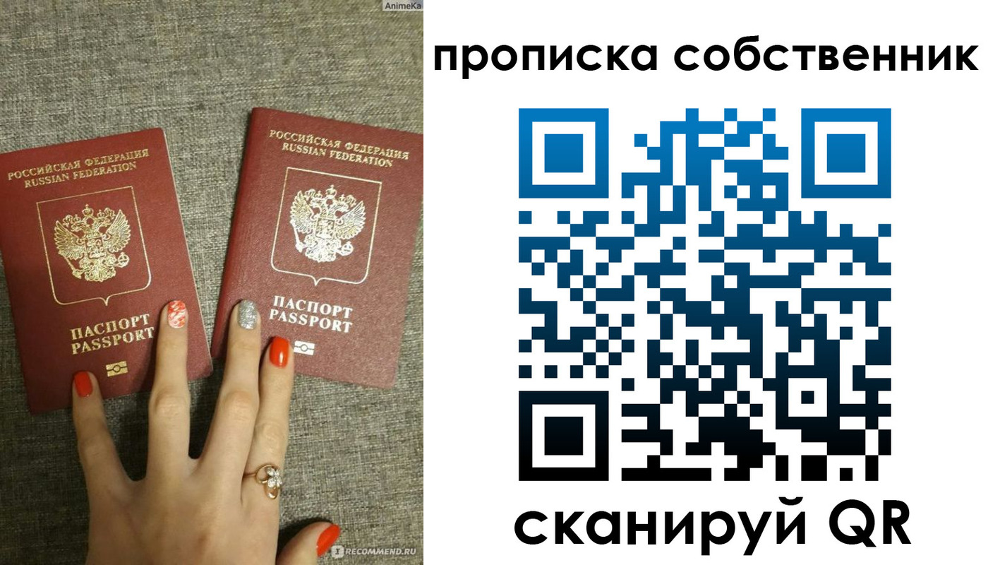 прописка поиск в Россоши