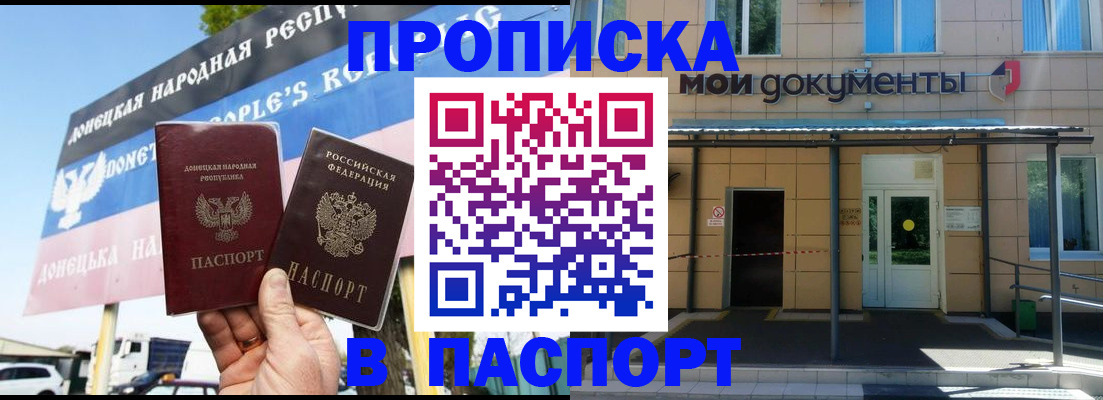 временная регистрация госуслуги в Россоши